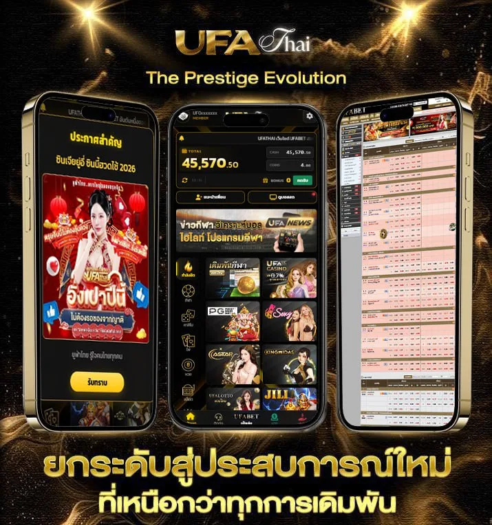 เตรียมสารละลาย  เว็บตรง UFABET